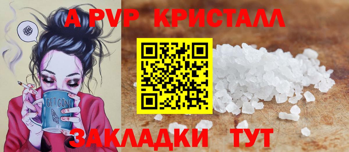 Alpha PVP СК Чехов
