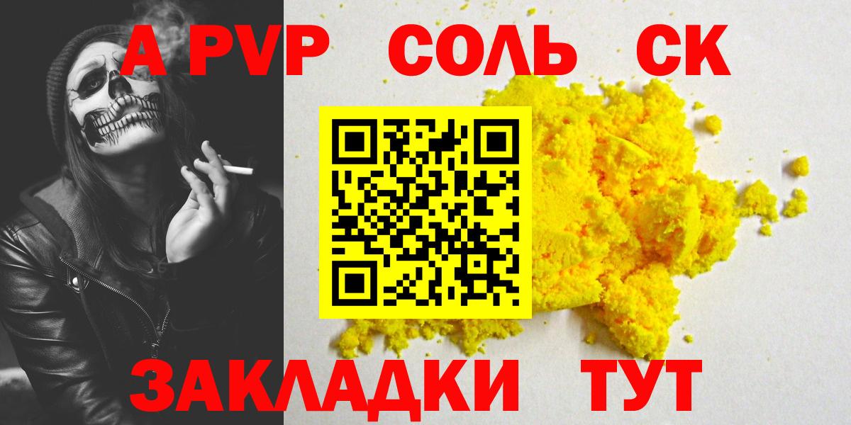 Alpha PVP VHQ  Вход с VPN  Чехов 
