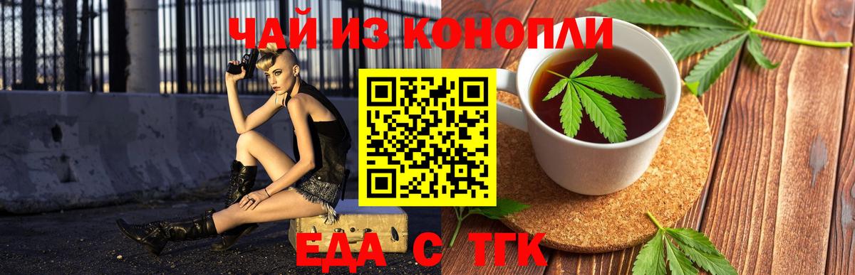 Чехов  Canna-Cookies марихуана  Вход с VPN 