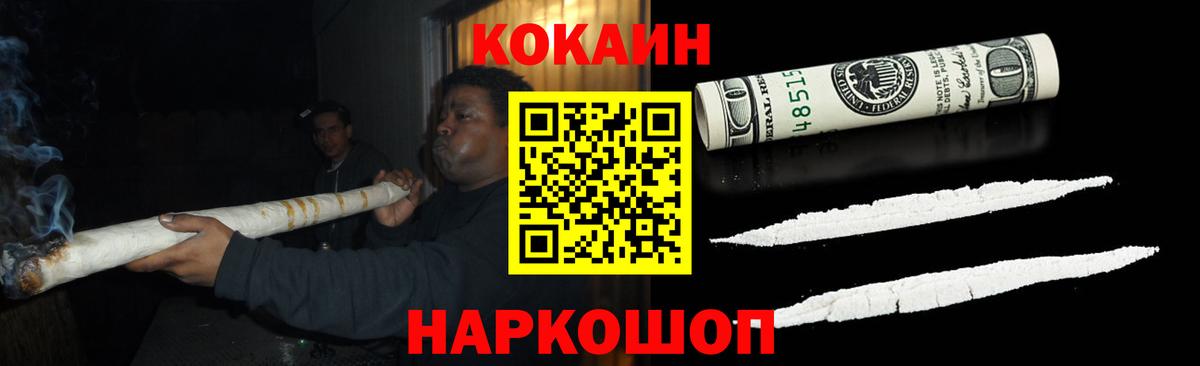 закладка  Кокаин 99%  Вход с VPN  Cocaine FishScale  Чехов 