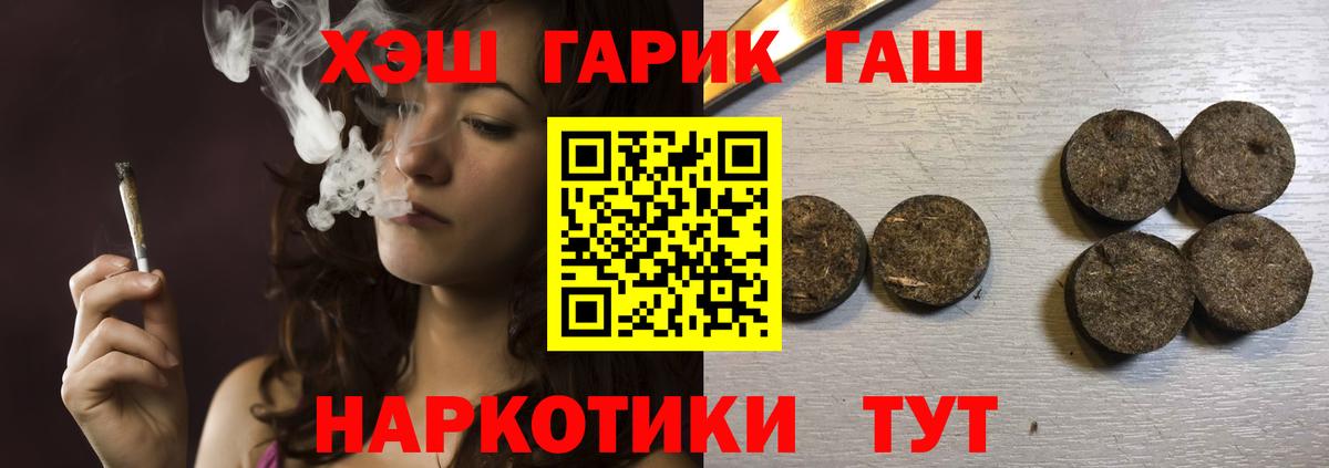 ГАШ AMNESIA HAZE  ГАШИШ hashish  Вход с VPN  Чехов 