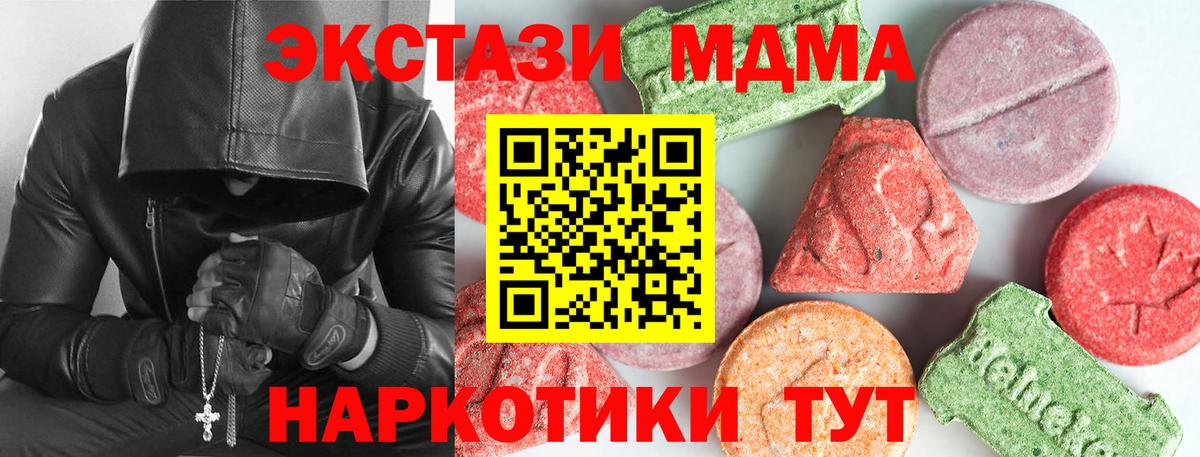 МДМА  Вход с VPN  Чехов  MDMA Molly 