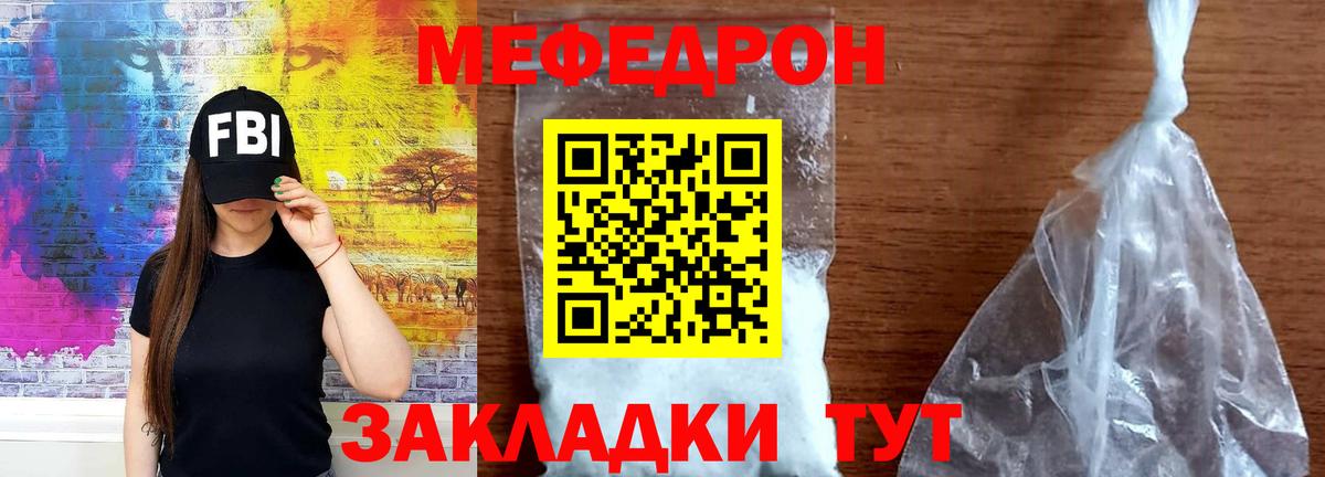 Мефедрон  Мефедрон мука  Мефедрон  Вход с VPN  Меф VHQ  даркнет сайт  Чехов 