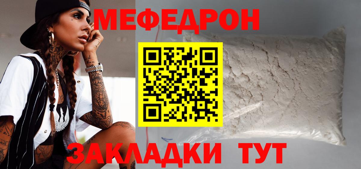 Меф кристаллы Чехов