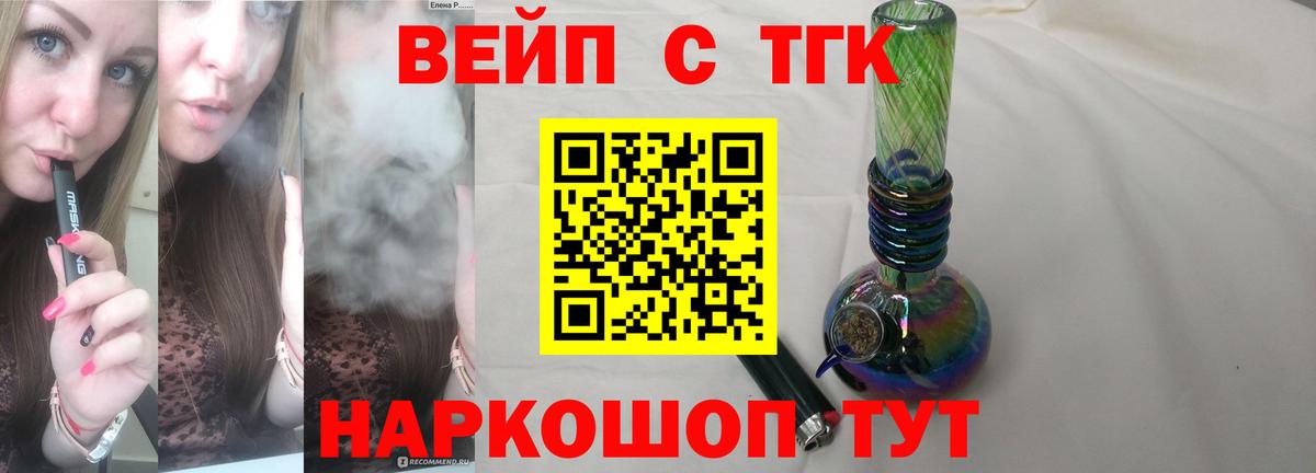 Чехов  Дистиллят ТГК вейп с тгк  ТГК гашишное масло  Вход с VPN 